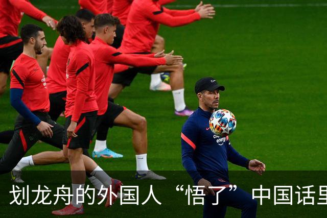 划龙舟的外国人“悟了”中国话里的“同舟共济”